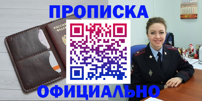 прописка в Пермском крае