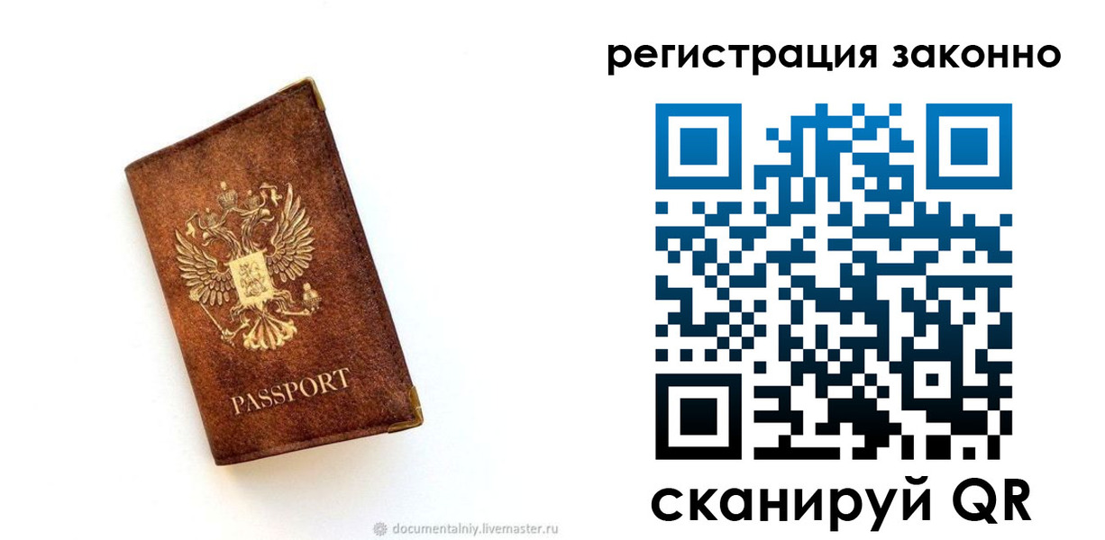 временная регистрация в квартире в Пермском крае