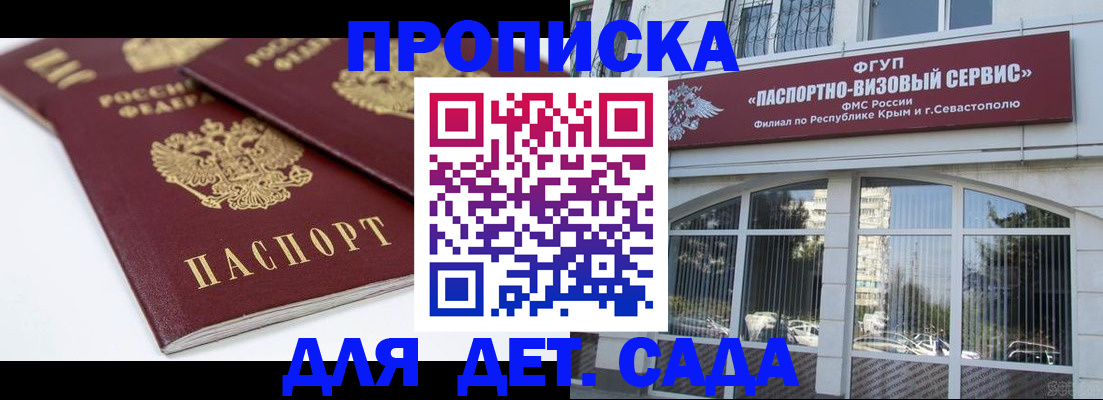 временная регистрация для школы в Пермском крае