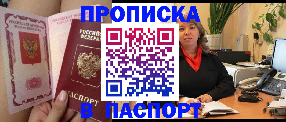 прописка поиск в Пермском крае