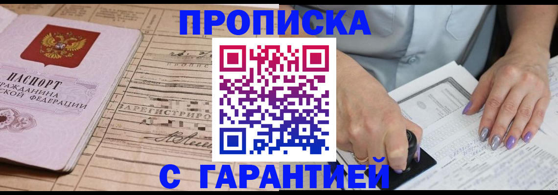 временная регистрация адрес в Пермском крае