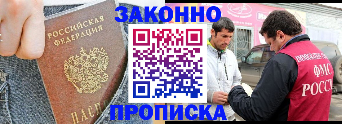 прописка регистрация в Пермском крае