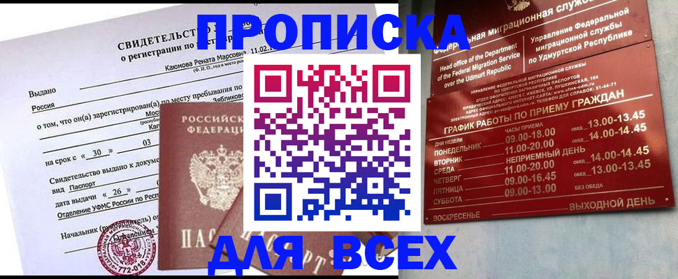 прописка иностранных граждан в Пермском крае