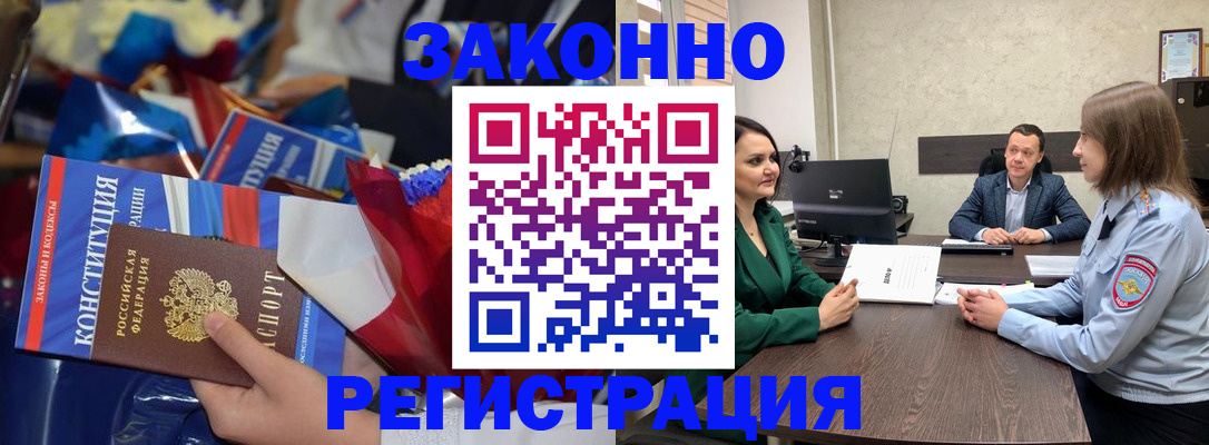 прописка 2025 в Пермском крае