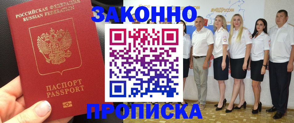 прописка от собственника в Пермском крае